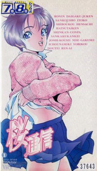 Sakura Diaries